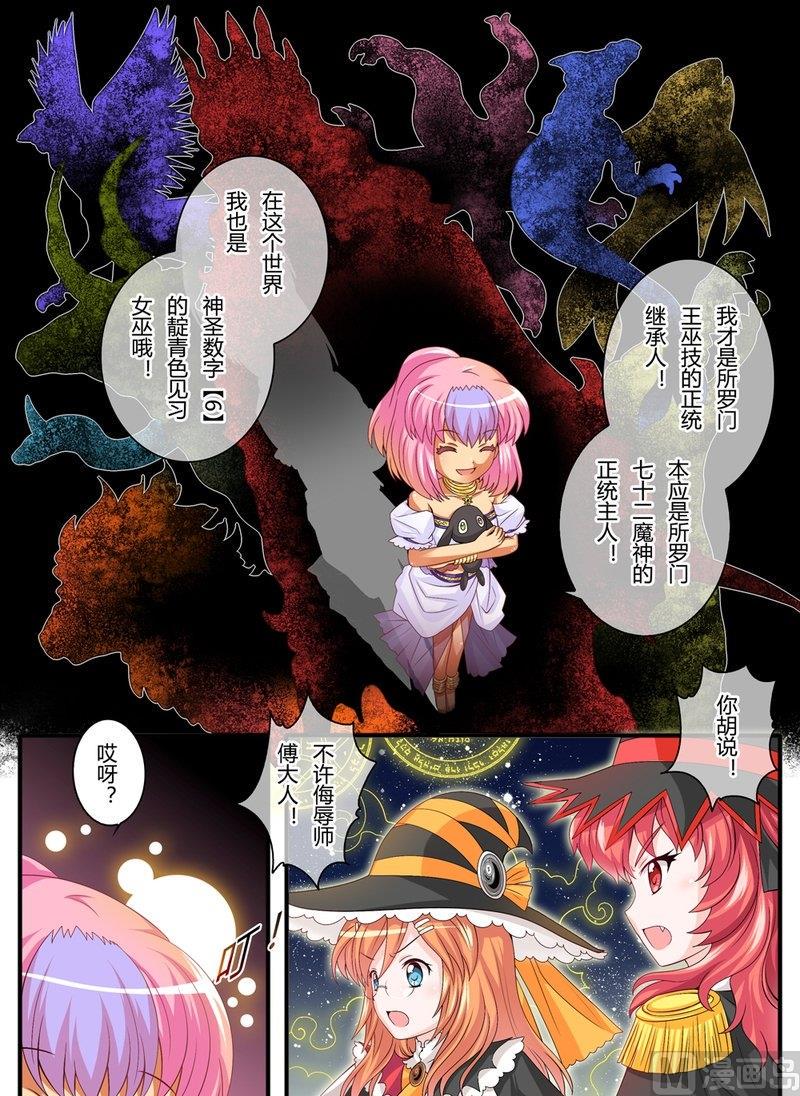 11 EP9 秘密茶会（下）10
