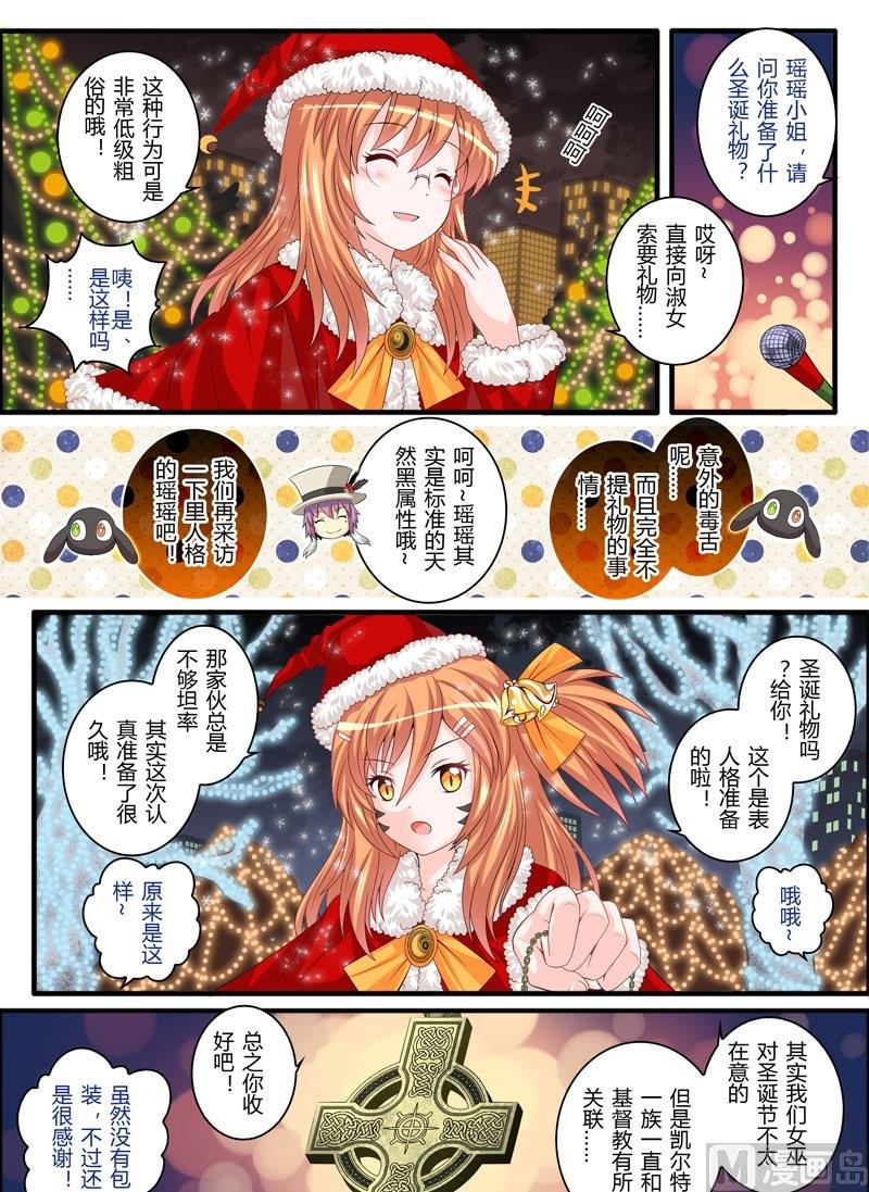 10 EP9.5 圣诞sp2