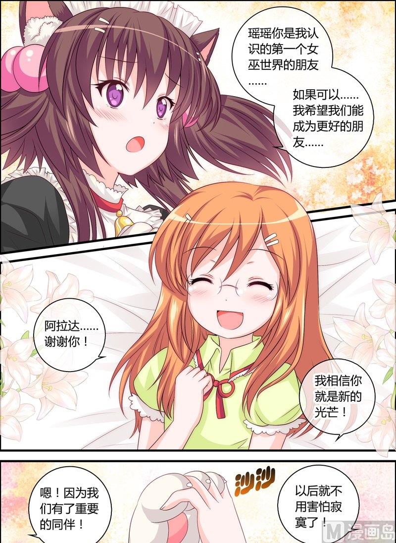 5 EP5 塞壬的低语17