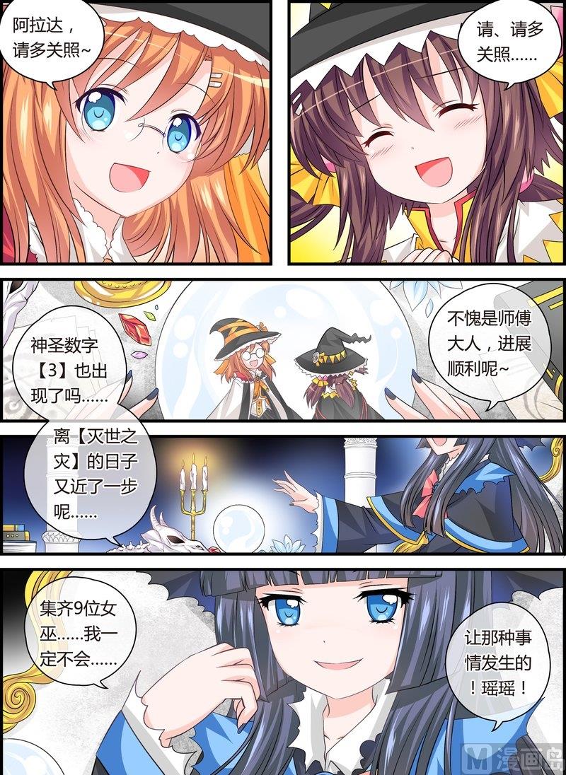 4 EP4 月影蠢动3