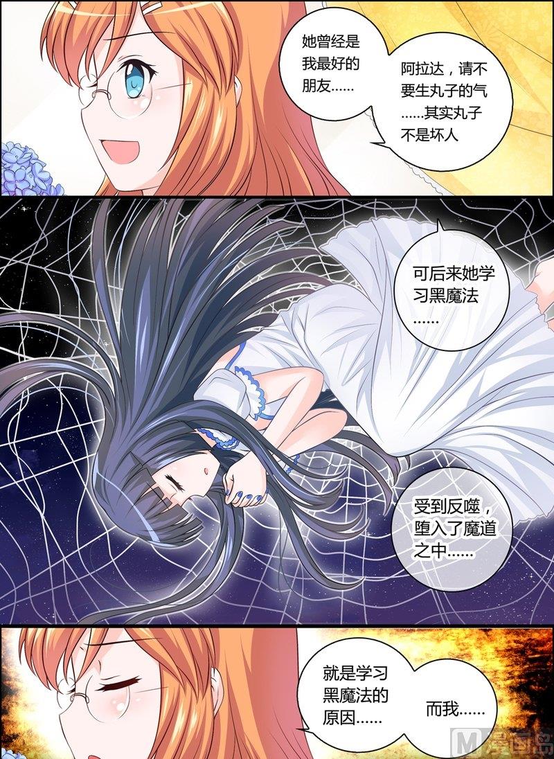6 EP6 红蓝撞轨11