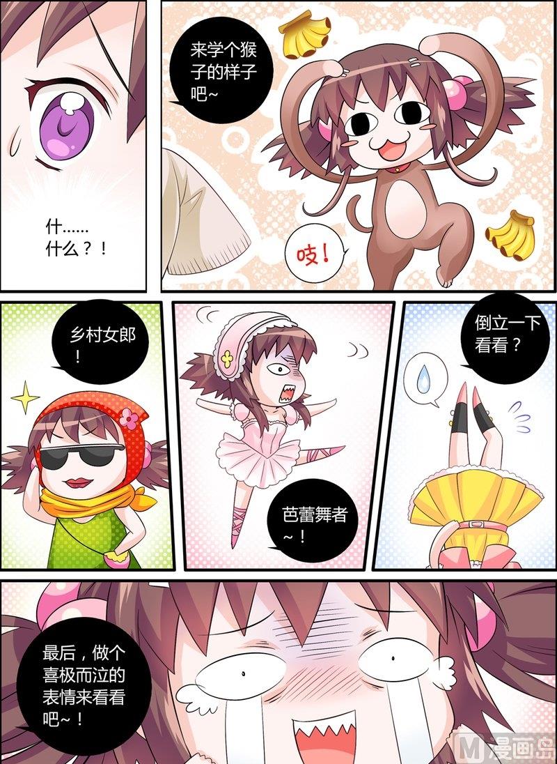 6 EP6 红蓝撞轨3
