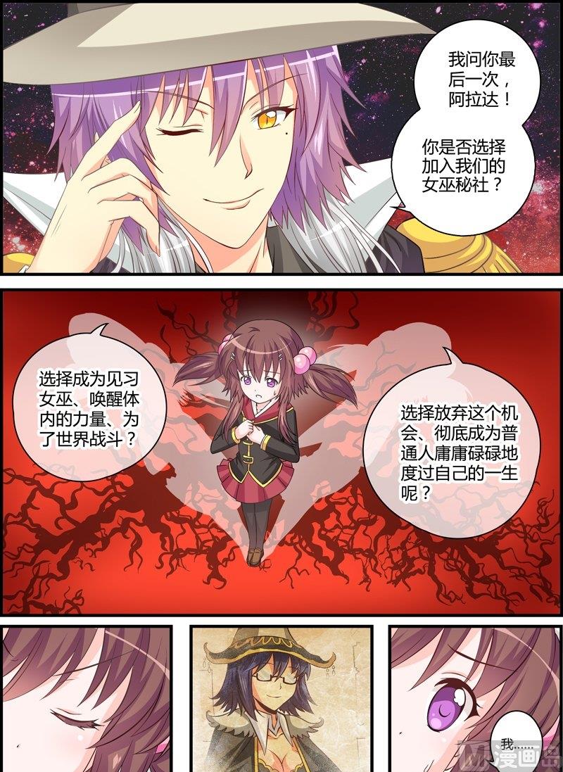 3 EP3 平行世界树14