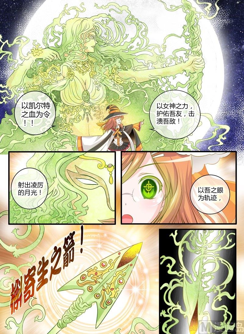 2 EP2 凯尔特末裔20