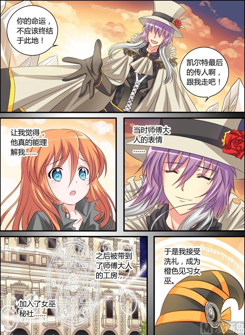 5 EP5 塞壬的低语13