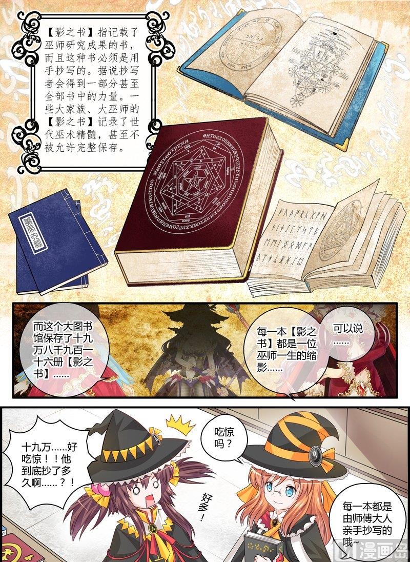 4 EP4 月影蠢动5