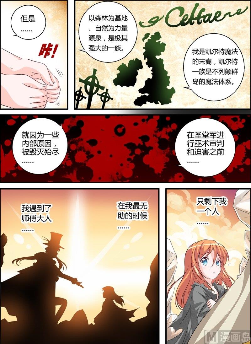 5 EP5 塞壬的低语12