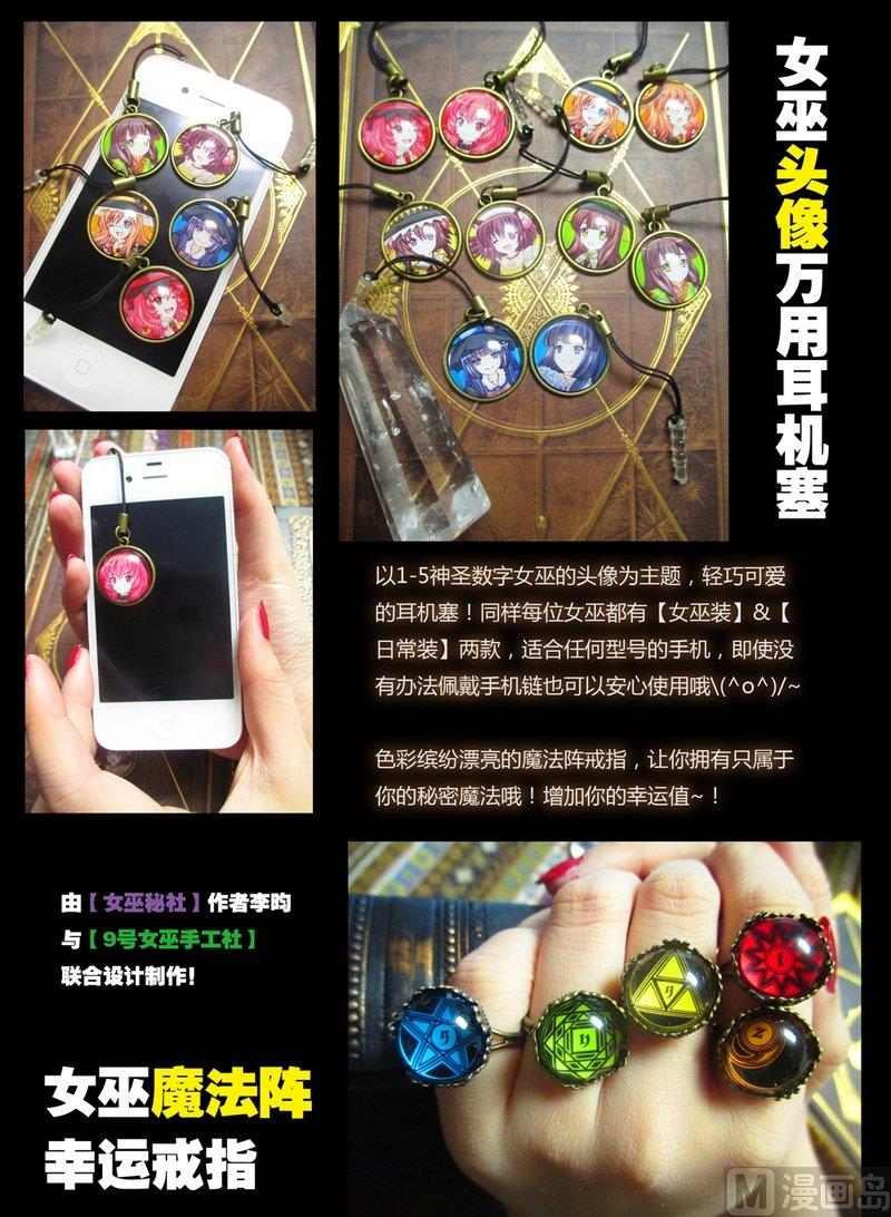 17 女巫秘社怪物猎人同人图17