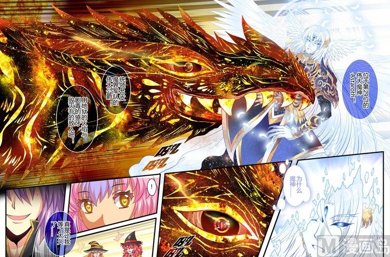 16 EP11 魔神传承（下）15