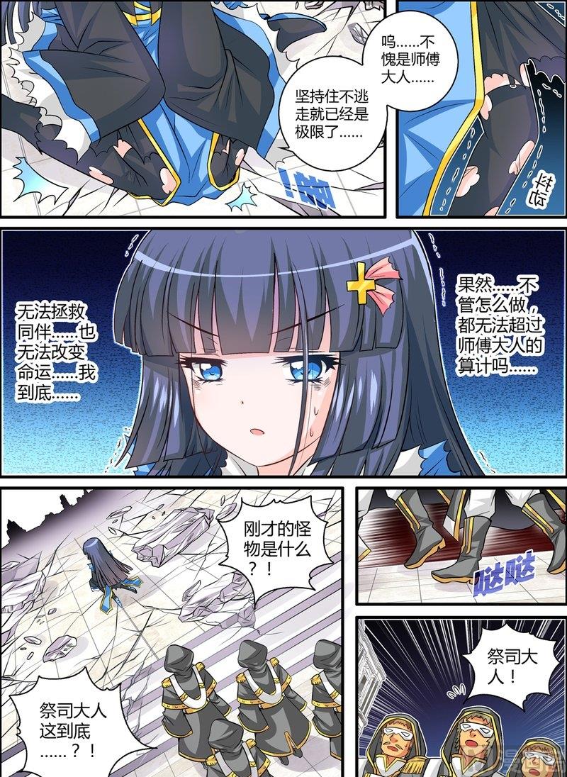 7 EP7 恶魔幻想16