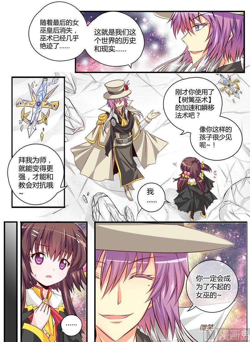 2 EP2 凯尔特末裔4
