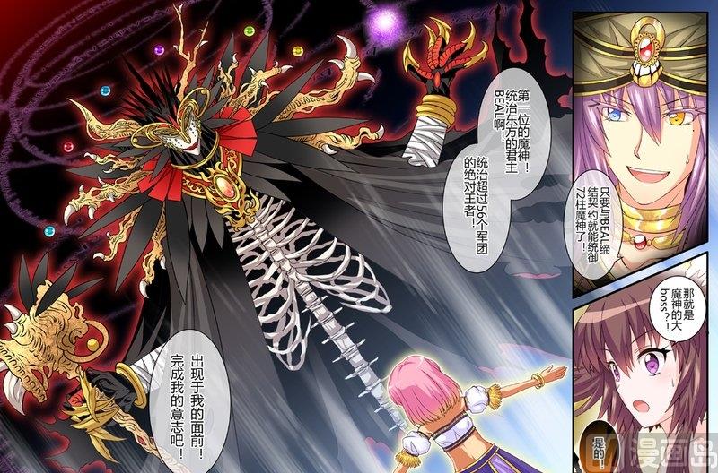 15 EP11 魔神传承（上）5
