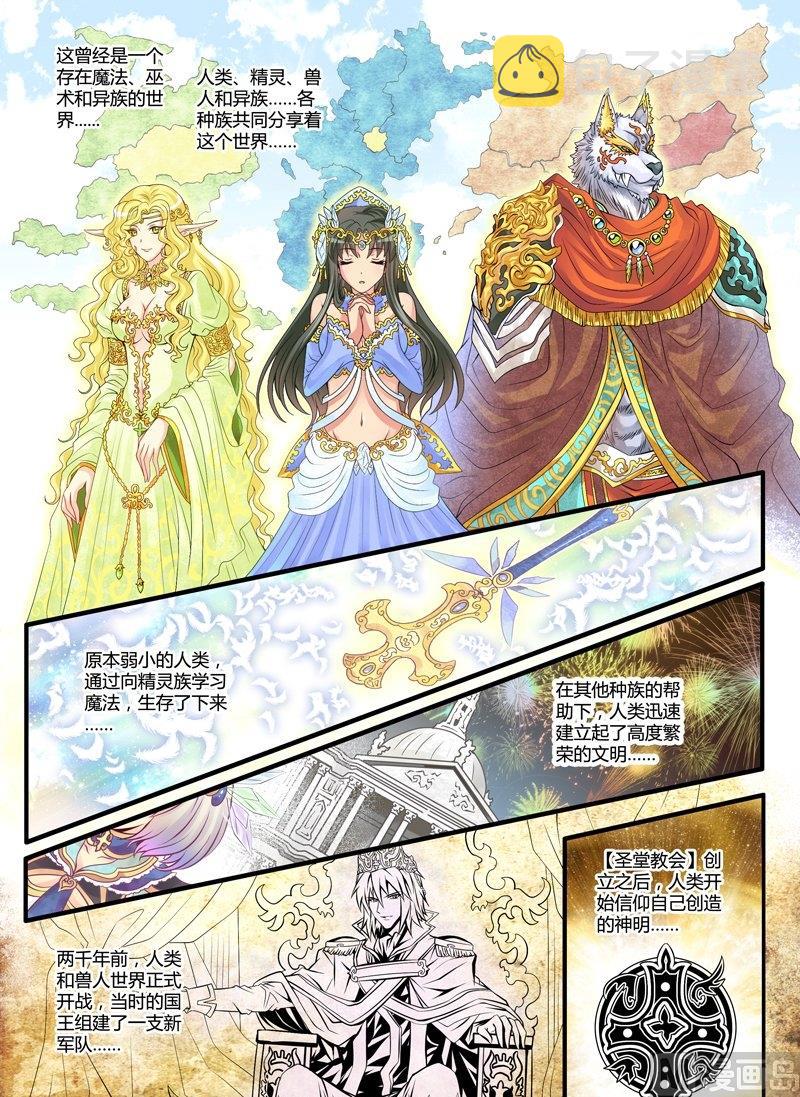 2 EP2 凯尔特末裔1