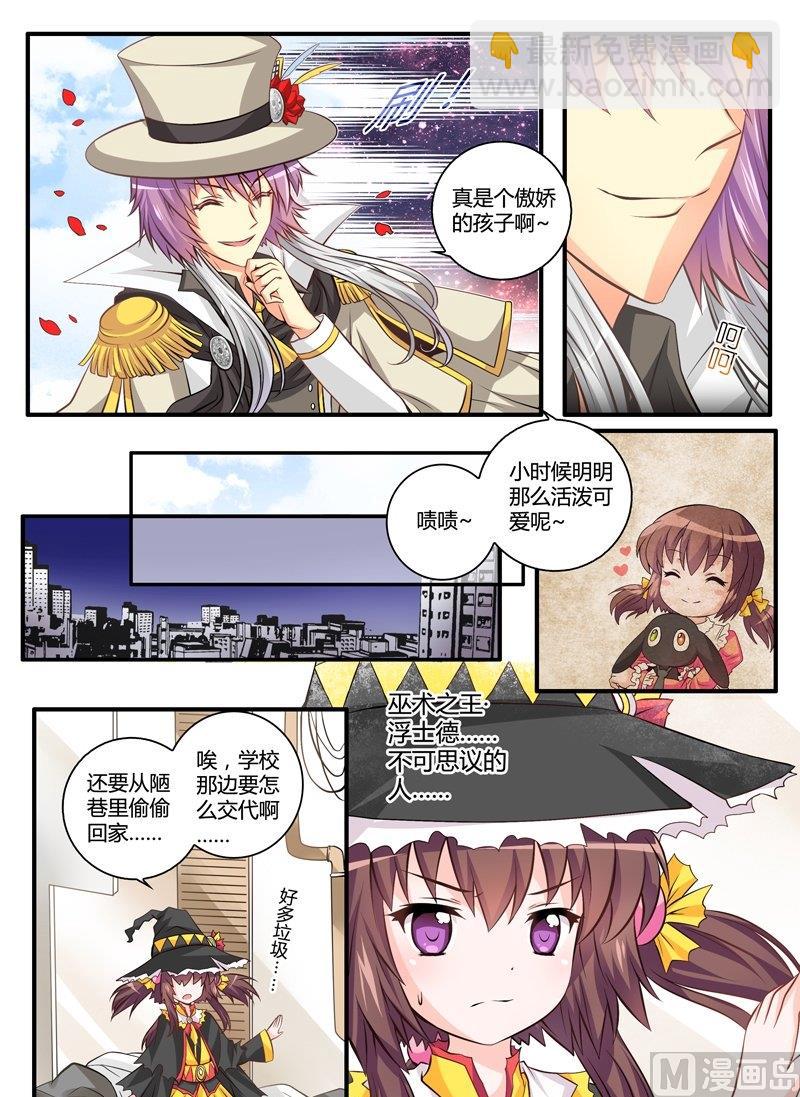 2 EP2 凯尔特末裔10