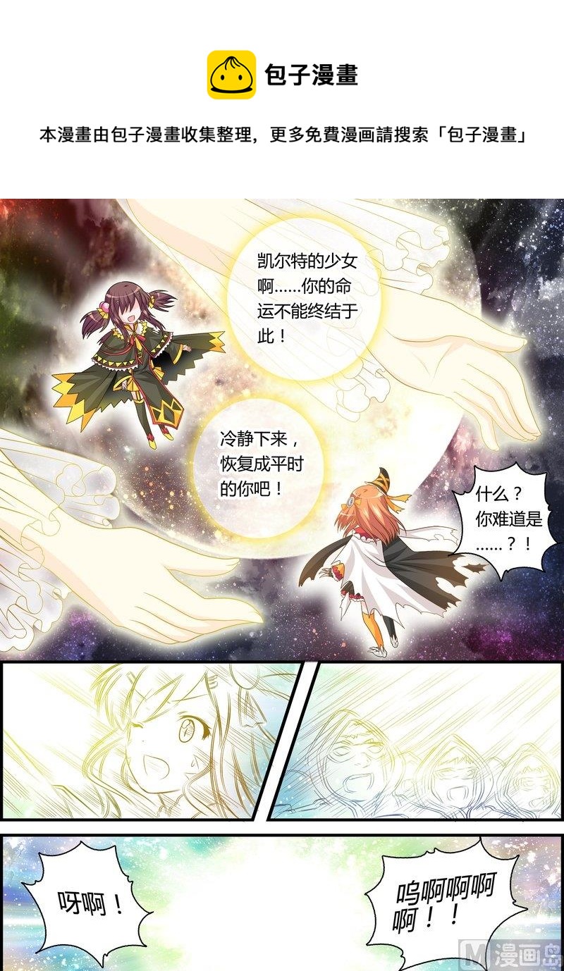 4 EP4 月影蠢动23