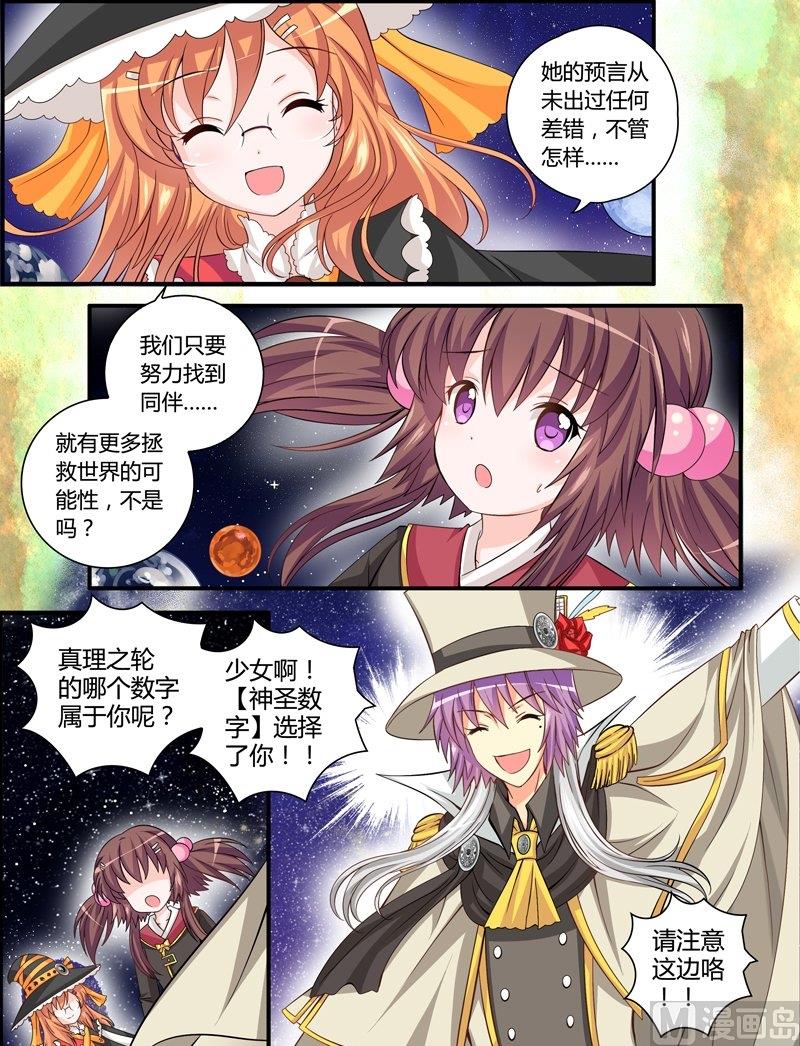 3 EP3 平行世界树21