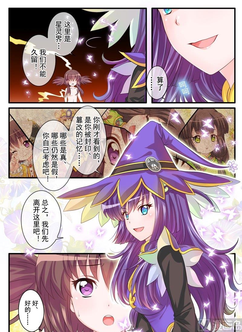 19 EP12 紫色蝶梦  （中）1