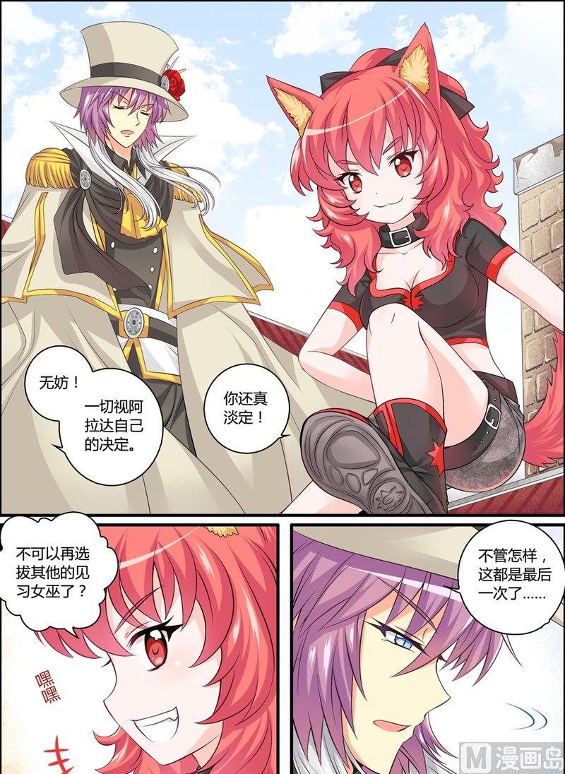 6 EP6 红蓝撞轨15
