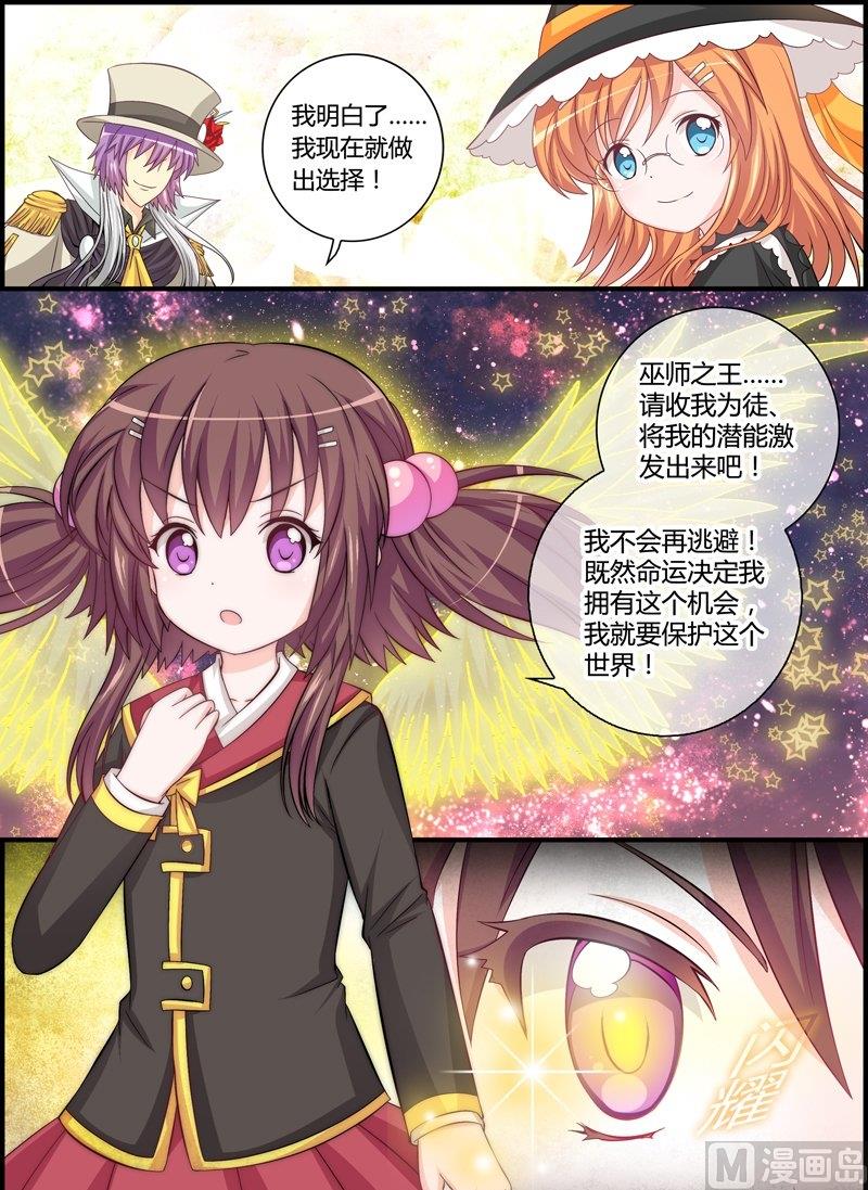 3 EP3 平行世界树15