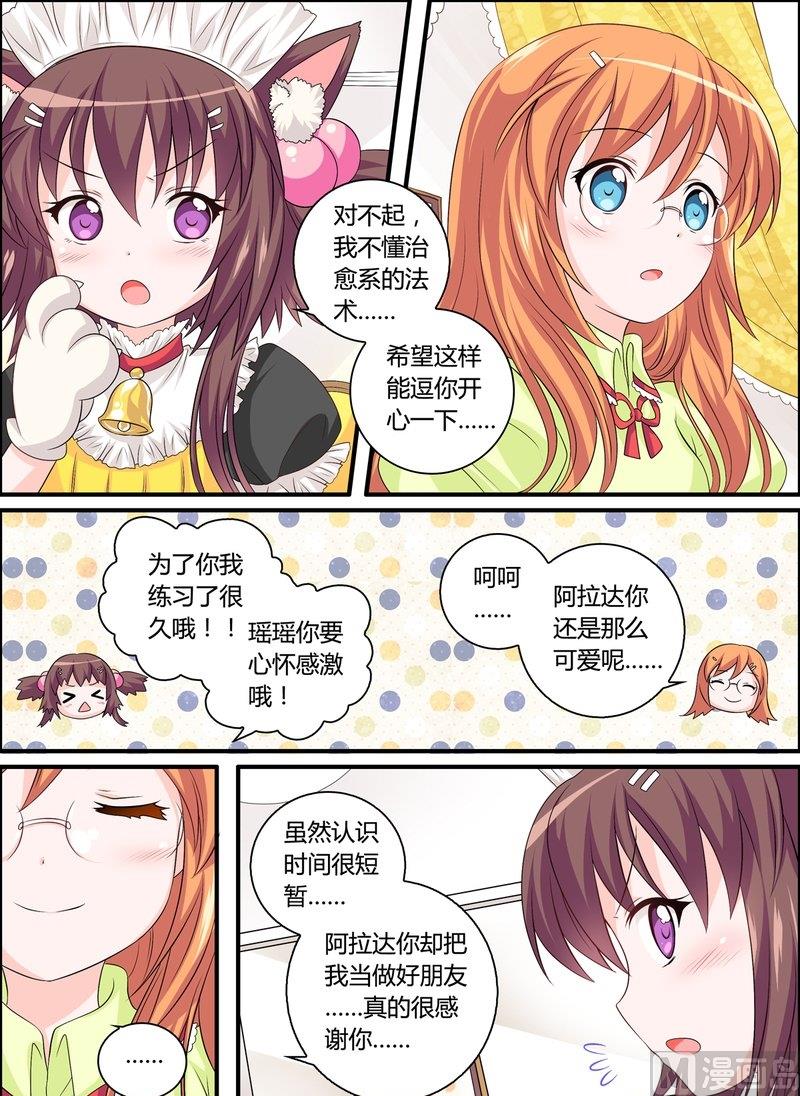5 EP5 塞壬的低语11