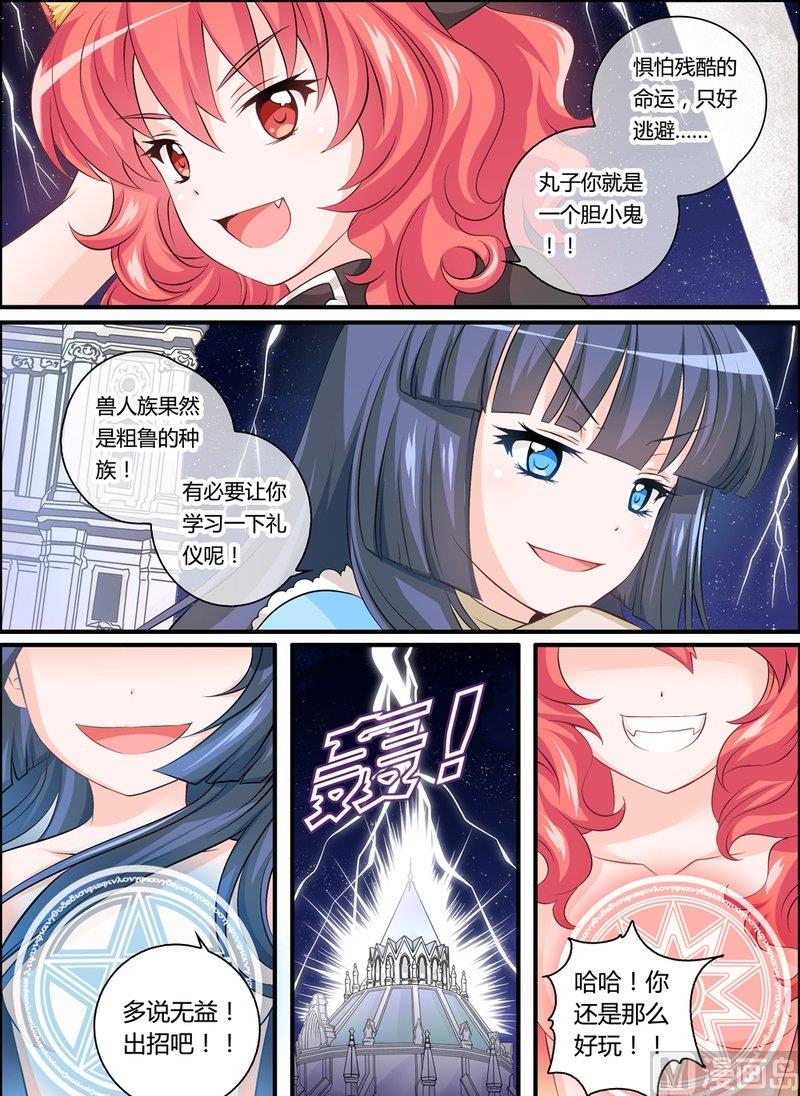 6 EP6 红蓝撞轨20