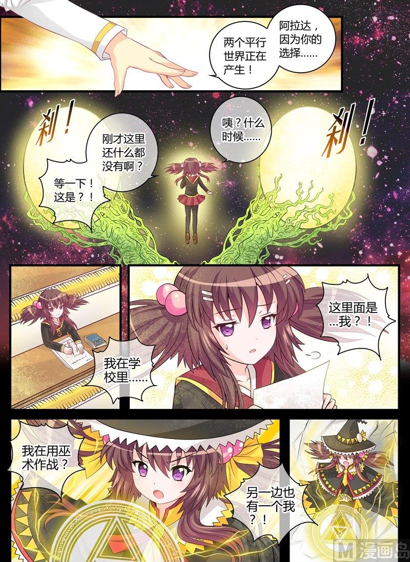 3 EP3 平行世界树11