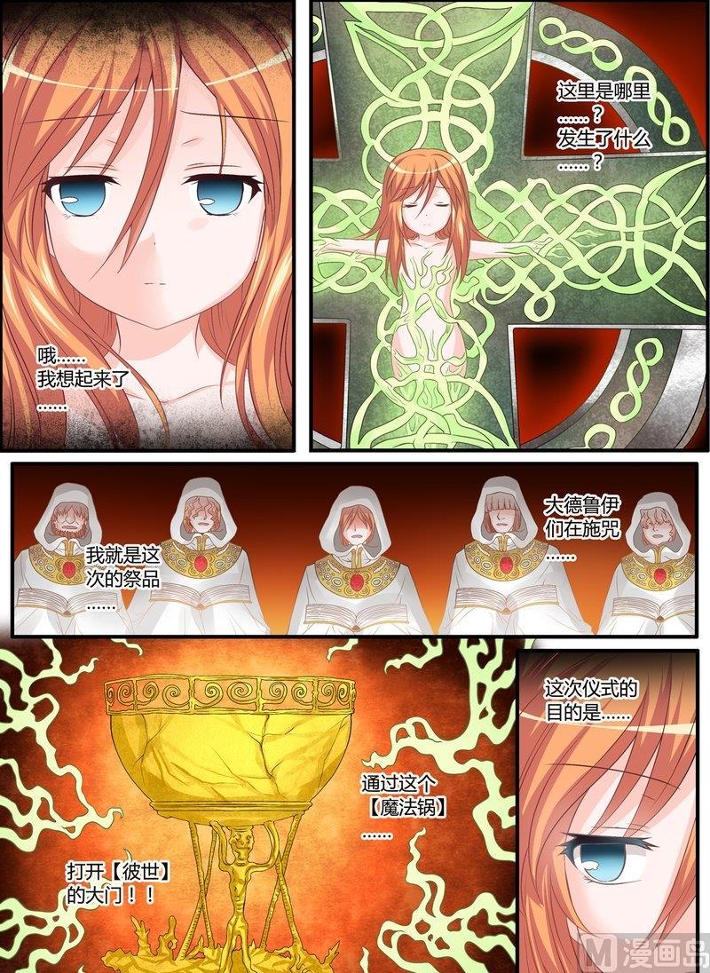 5 EP5 塞壬的低语2