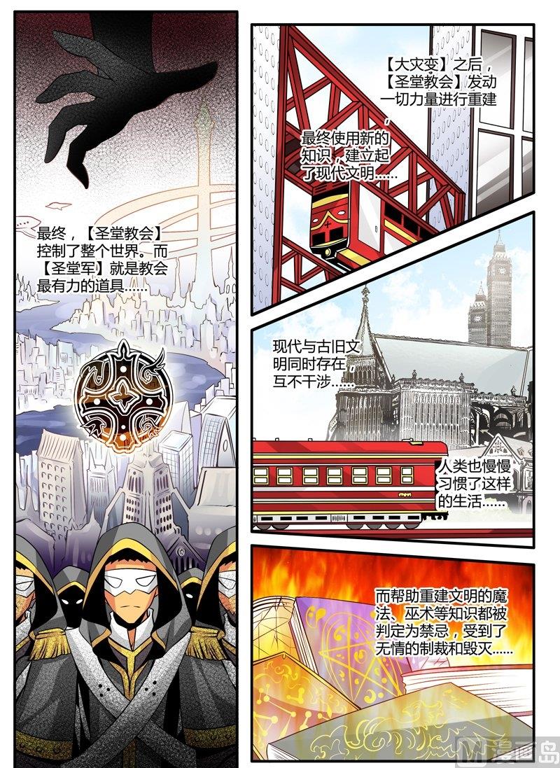 2 EP2 凯尔特末裔3