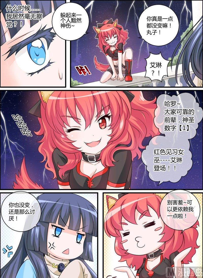 6 EP6 红蓝撞轨18