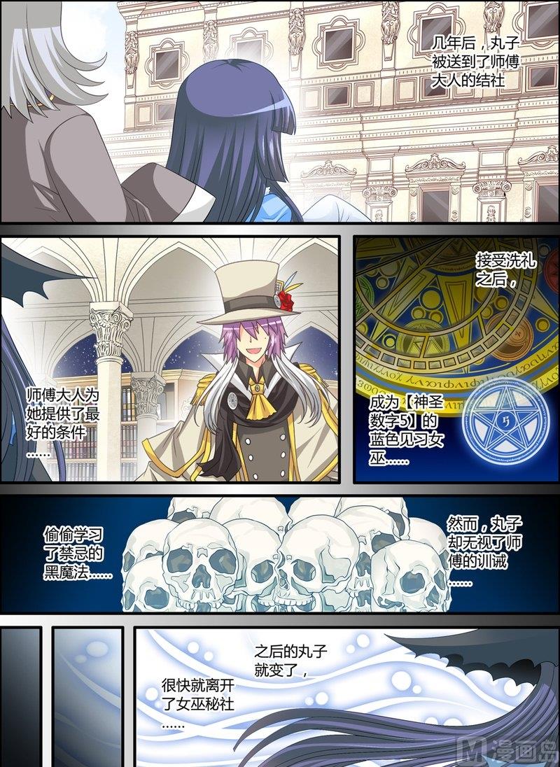 6 EP6 红蓝撞轨13