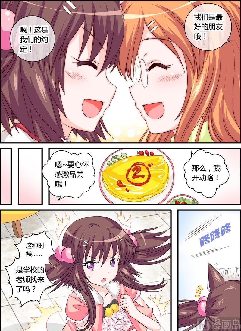 5 EP5 塞壬的低语18