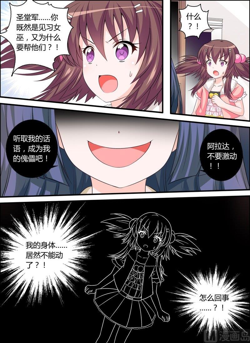 5 EP5 塞壬的低语24