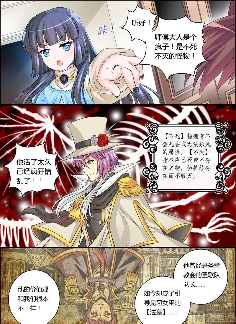 6 EP6 红蓝撞轨7