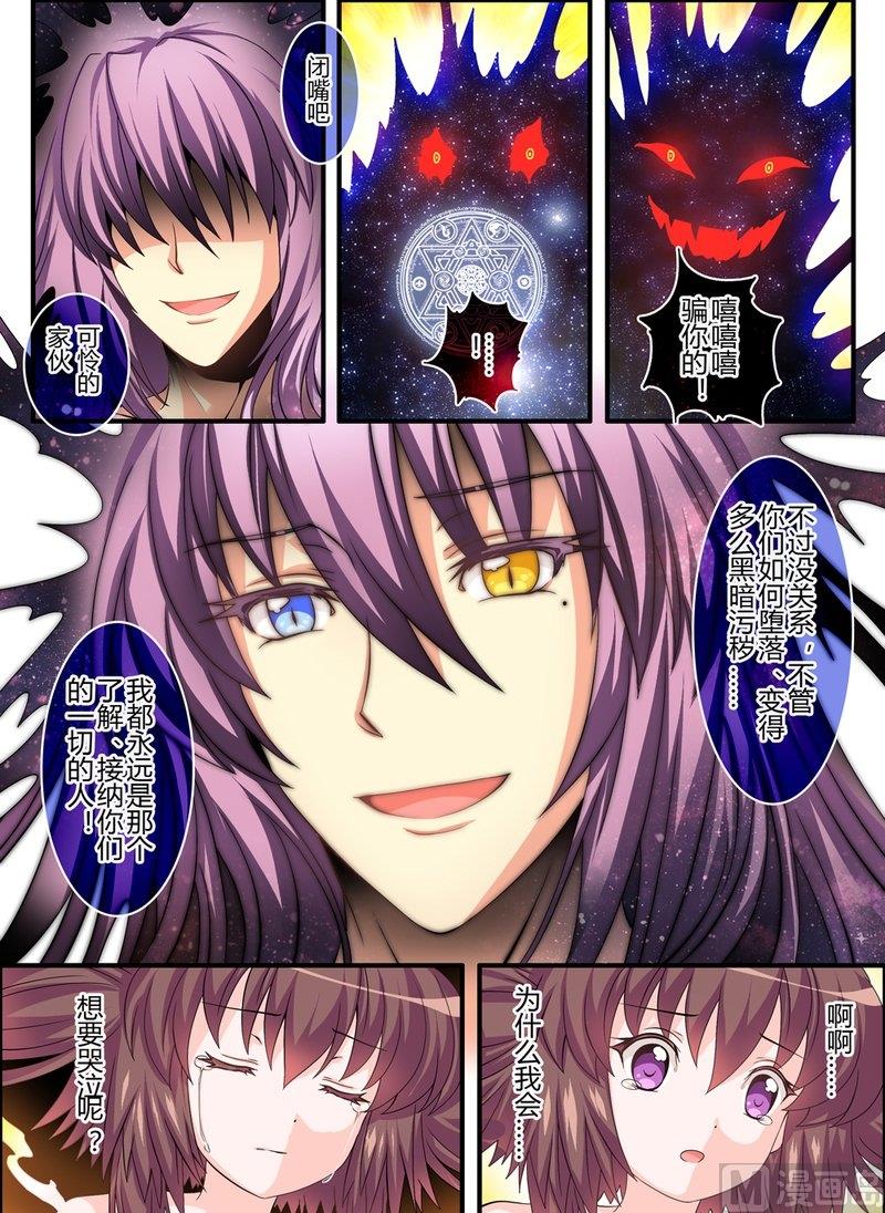 16 EP11 魔神传承（下）7