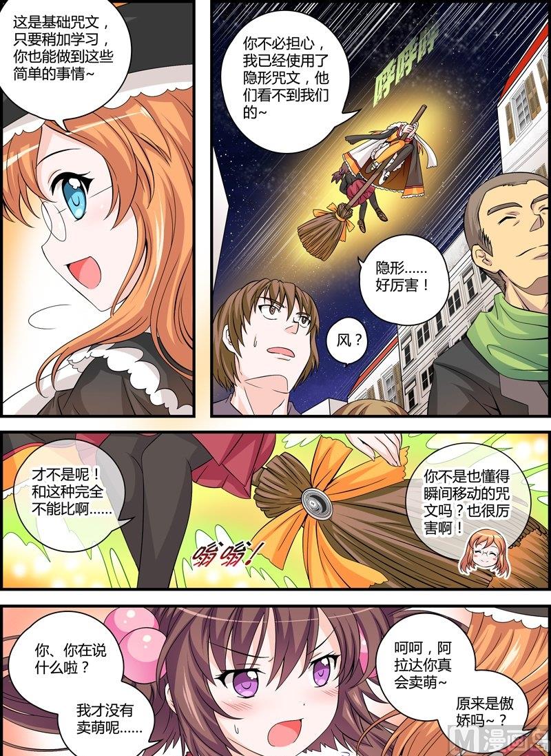 3 EP3 平行世界树2