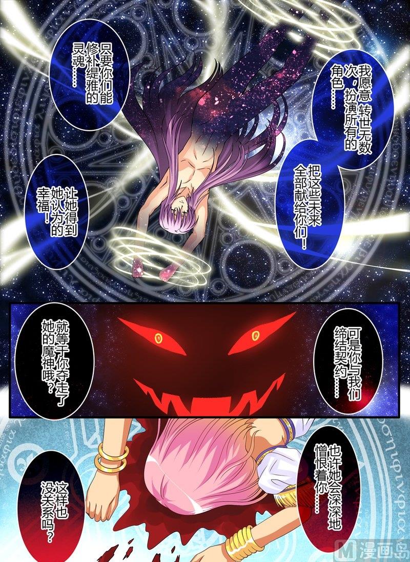 16 EP11 魔神传承（下）5