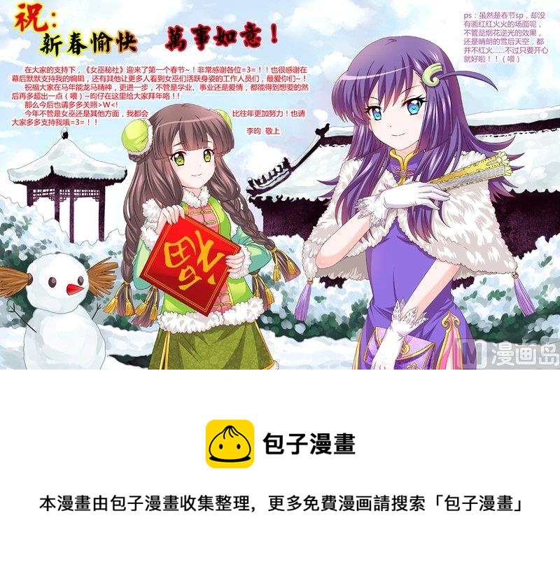 12 EP9.8 绿色觉醒·温暖的除夕夜8