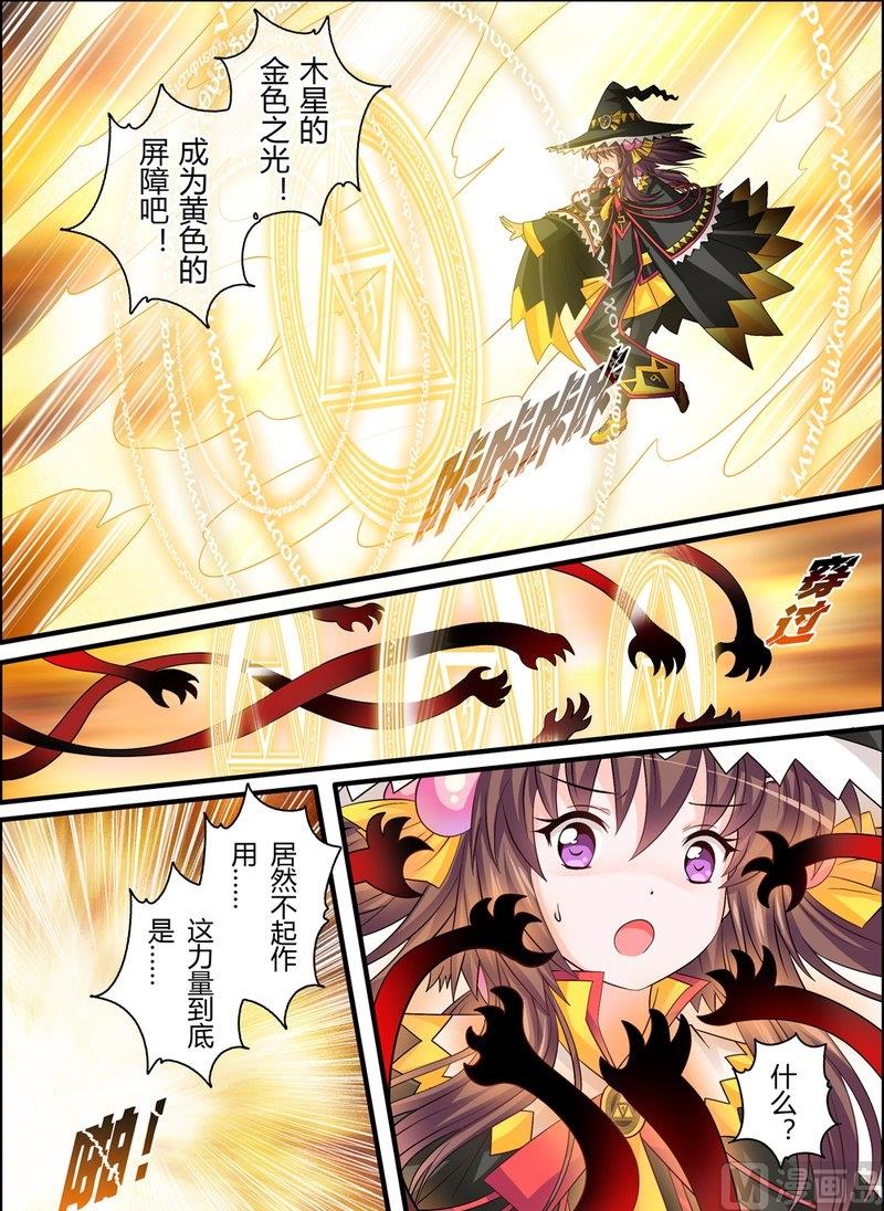 13 EP10 所罗门公主（上）6