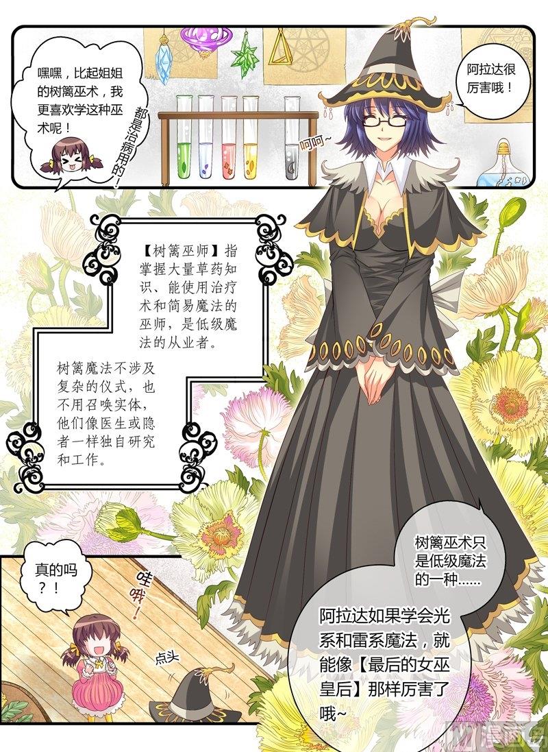 2 EP2 凯尔特末裔6