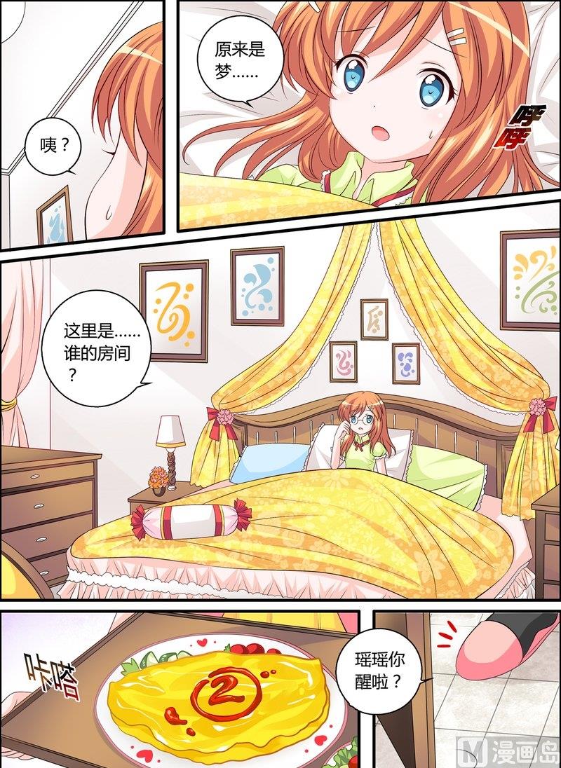 5 EP5 塞壬的低语6