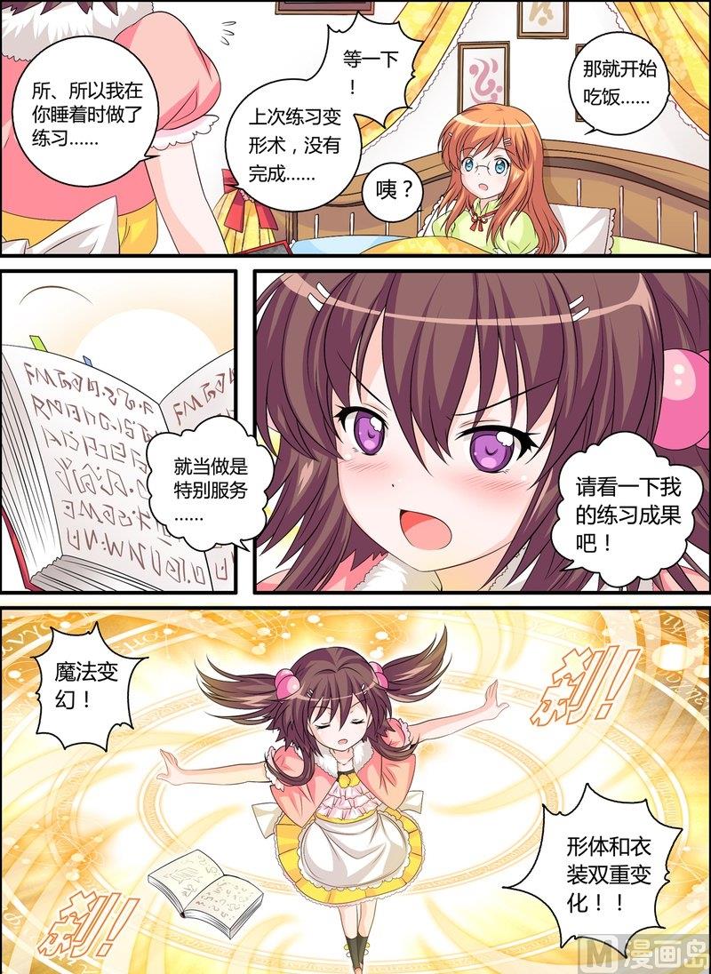 5 EP5 塞壬的低语8
