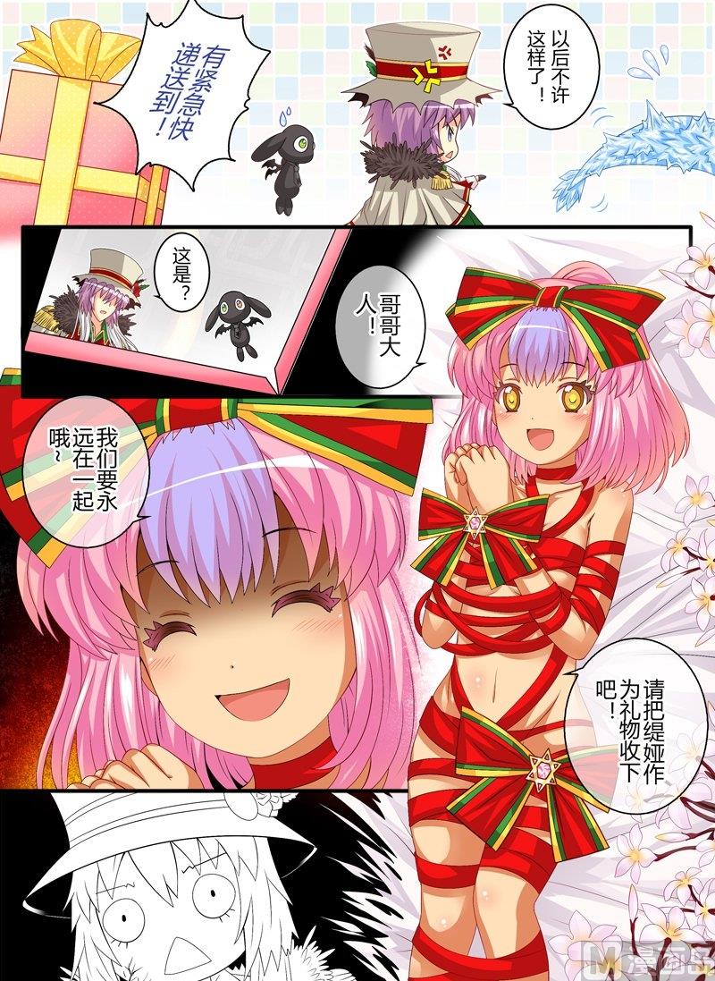 10 EP9.5 圣诞sp4