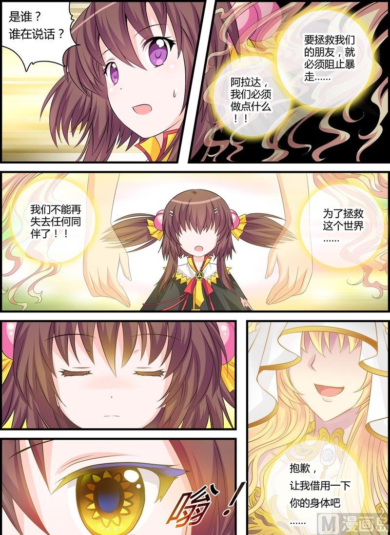 4 EP4 月影蠢动21