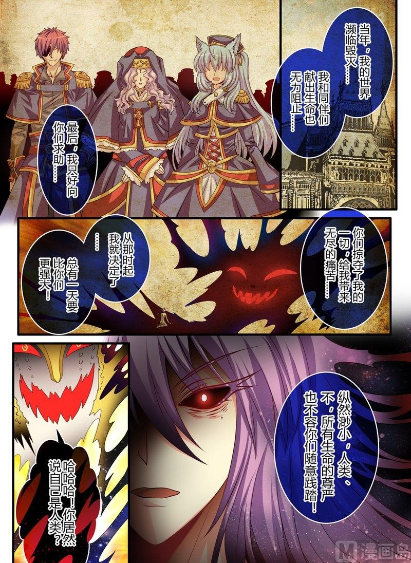 16 EP11 魔神传承（下）3