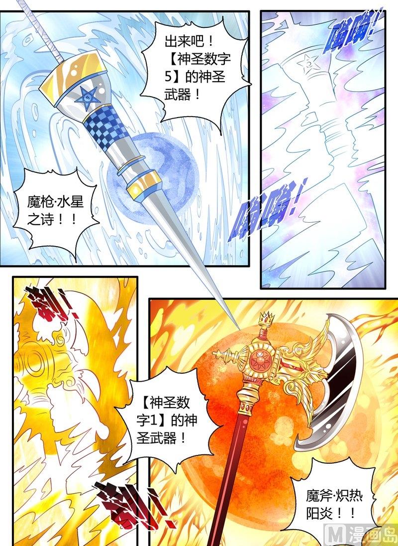 6 EP6 红蓝撞轨23