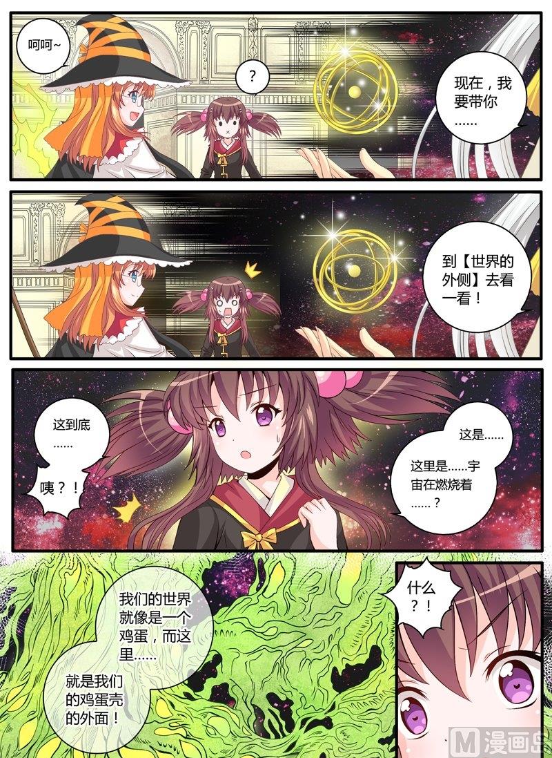 3 EP3 平行世界树8