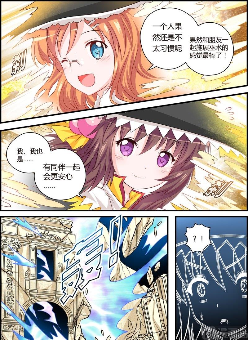 4 EP4 月影蠢动9