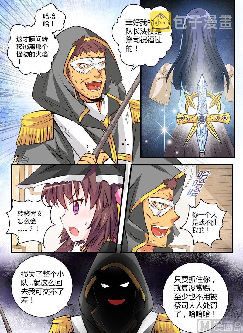 2 EP2 凯尔特末裔12