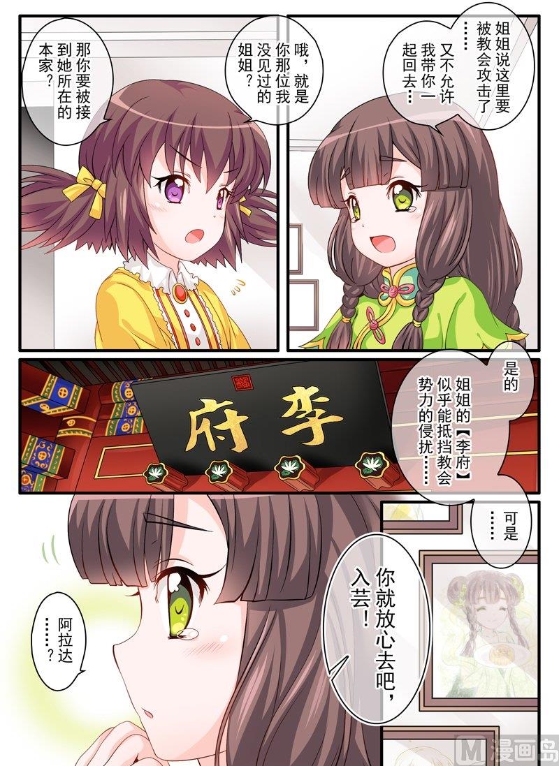 18 EP12 紫色蝶梦（上）8