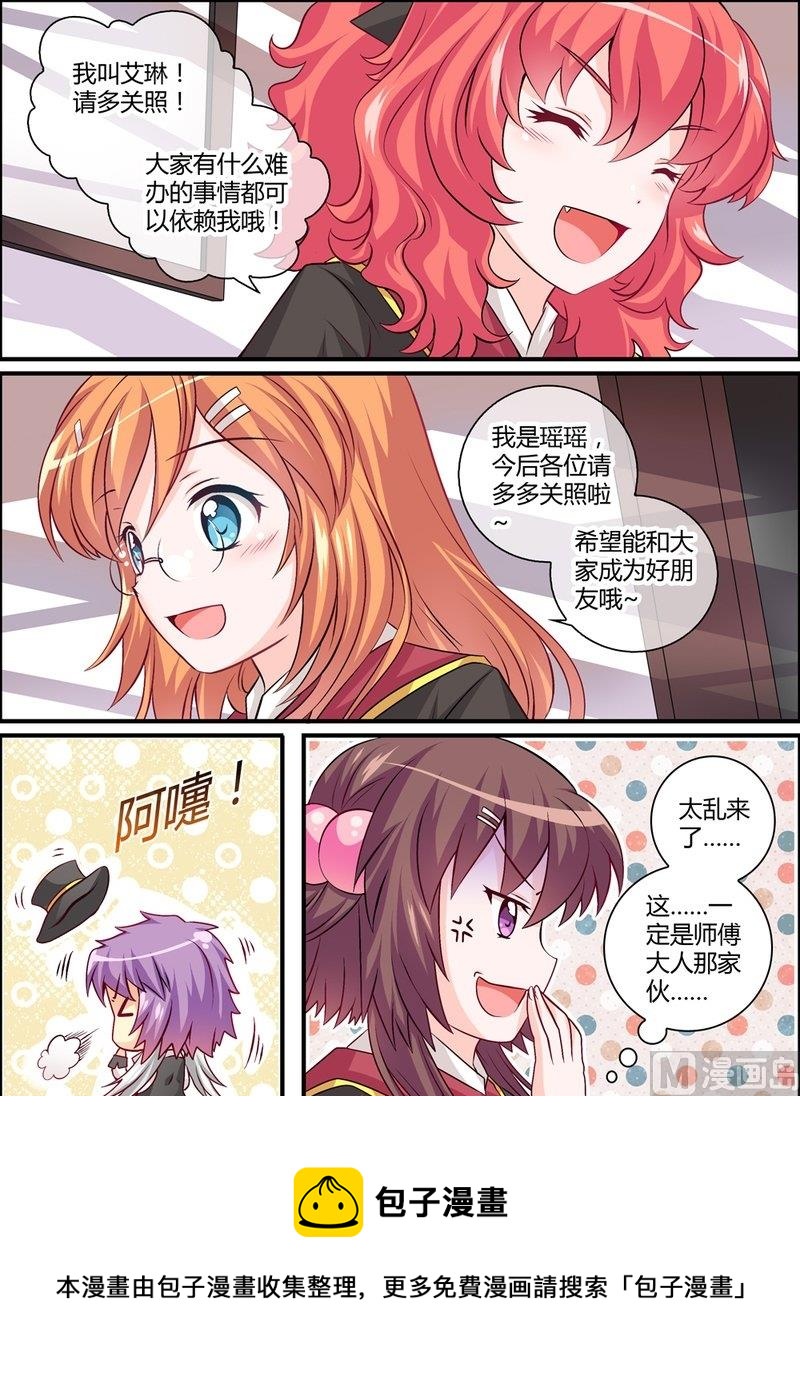 7 EP7 恶魔幻想20